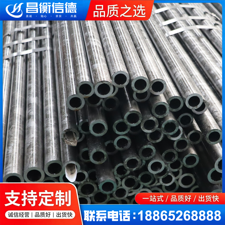 郧阳45#精密钢管